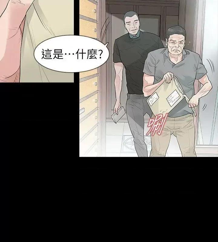 玩火 玩火-最终话 第26页