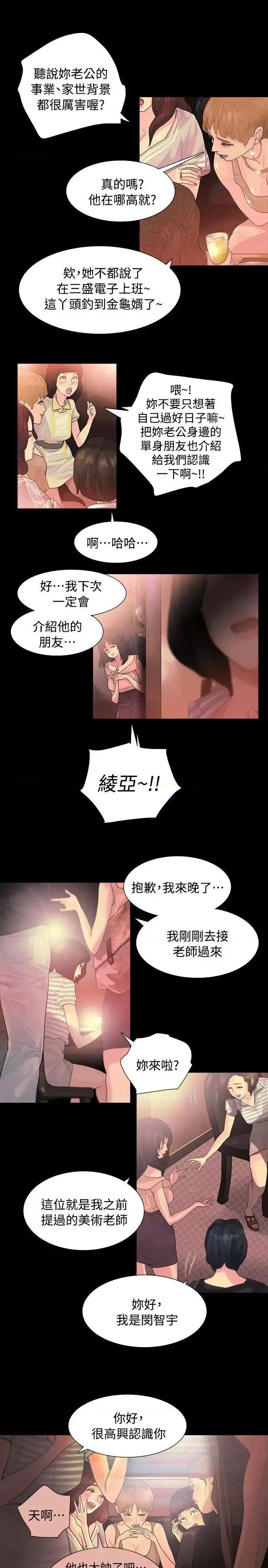 玩火 玩火-最终话 第30页