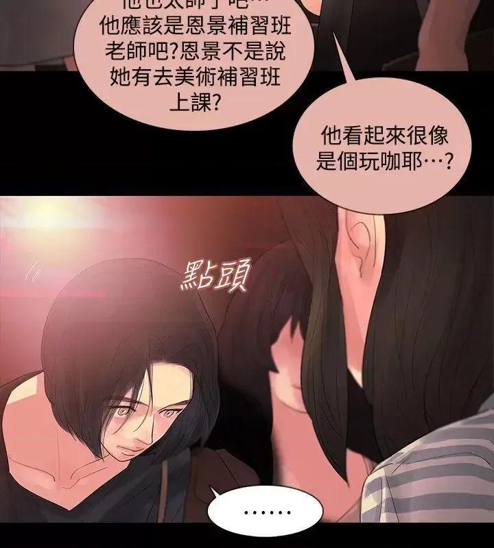 玩火 玩火-最终话 第31页