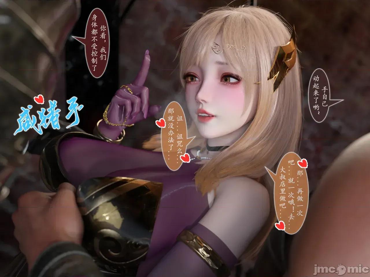 对魔忍亚丝娜 对魔忍亚丝娜 01 第104页