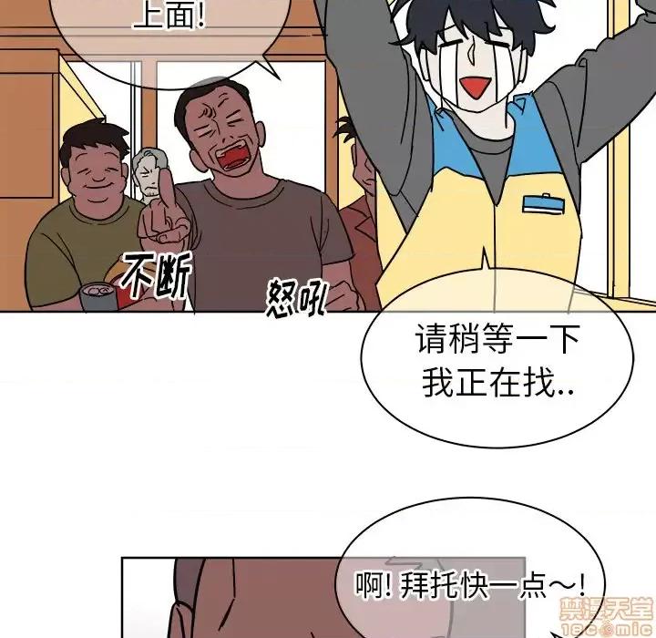 他和他的浪漫趣事 他和他的浪漫趣事/买一送一优惠中 第10页