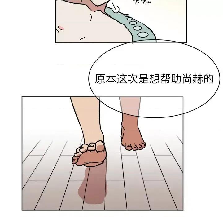 他和他的浪漫趣事 他和他的浪漫趣事-第 2 话 第22页