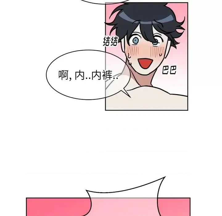 他和他的浪漫趣事 他和他的浪漫趣事-第 2 话 第26页