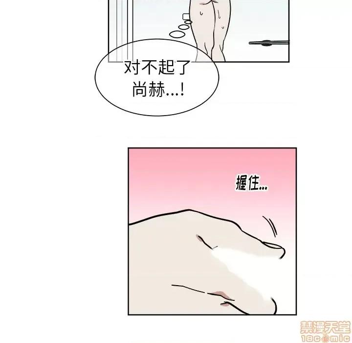他和他的浪漫趣事 他和他的浪漫趣事-第 2 话 第40页