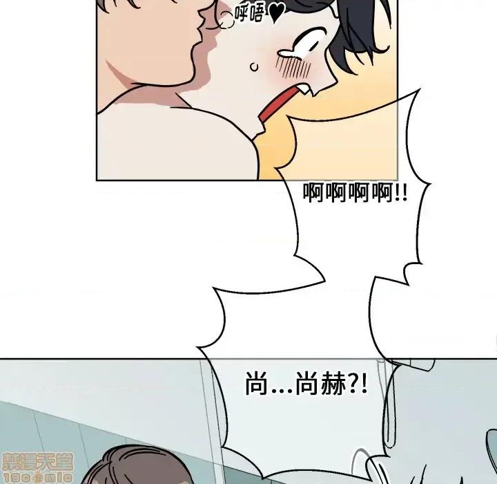 他和他的浪漫趣事 他和他的浪漫趣事-第 2 话 第45页