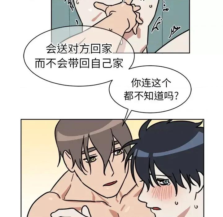 他和他的浪漫趣事 他和他的浪漫趣事-第 2 话 第53页