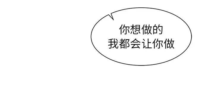 他和他的浪漫趣事 他和他的浪漫趣事-第 2 话 第56页