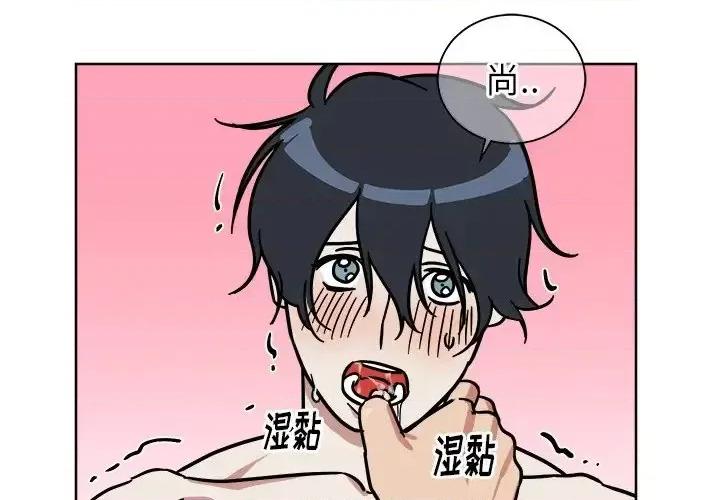 他和他的浪漫趣事 他和他的浪漫趣事-第 3 话 第4页