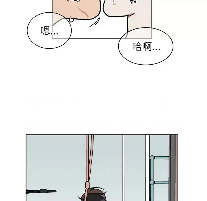 他和他的浪漫趣事 他和他的浪漫趣事-第 3 话 第11页