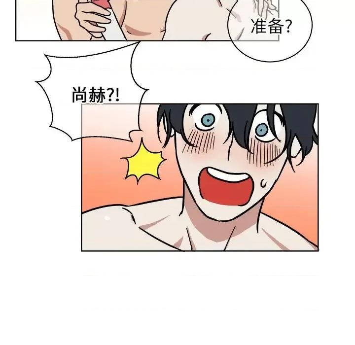 他和他的浪漫趣事 他和他的浪漫趣事-第 3 话 第13页