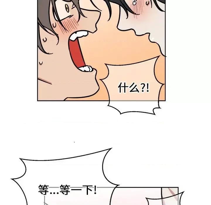 他和他的浪漫趣事 他和他的浪漫趣事-第 3 话 第24页