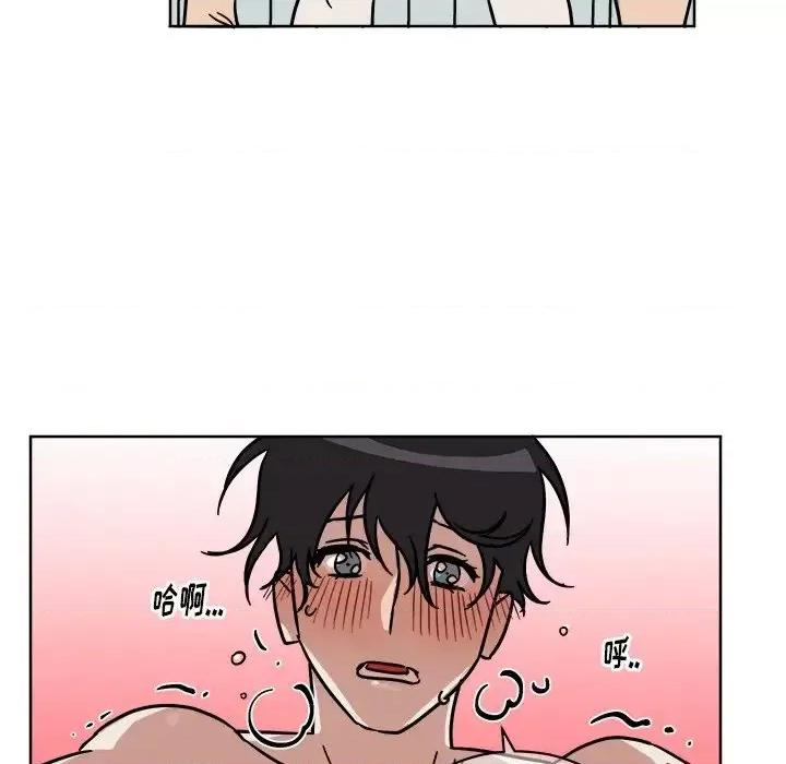 他和他的浪漫趣事 他和他的浪漫趣事-第 3 话 第29页