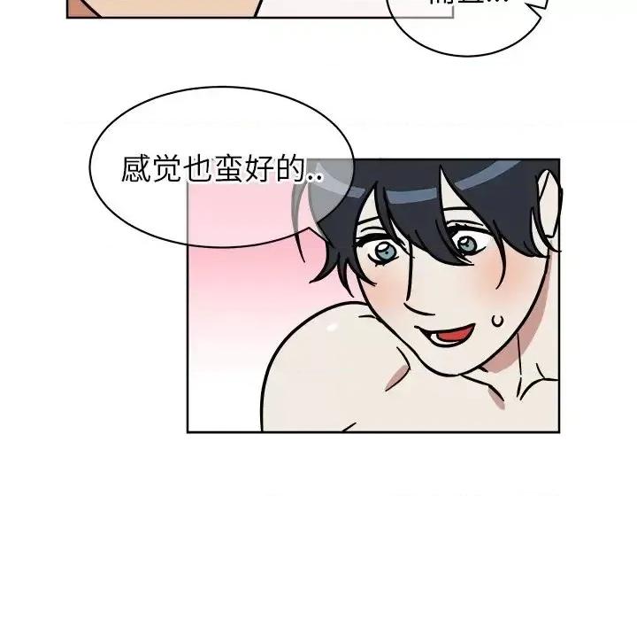 他和他的浪漫趣事 他和他的浪漫趣事-第 3 话 第44页