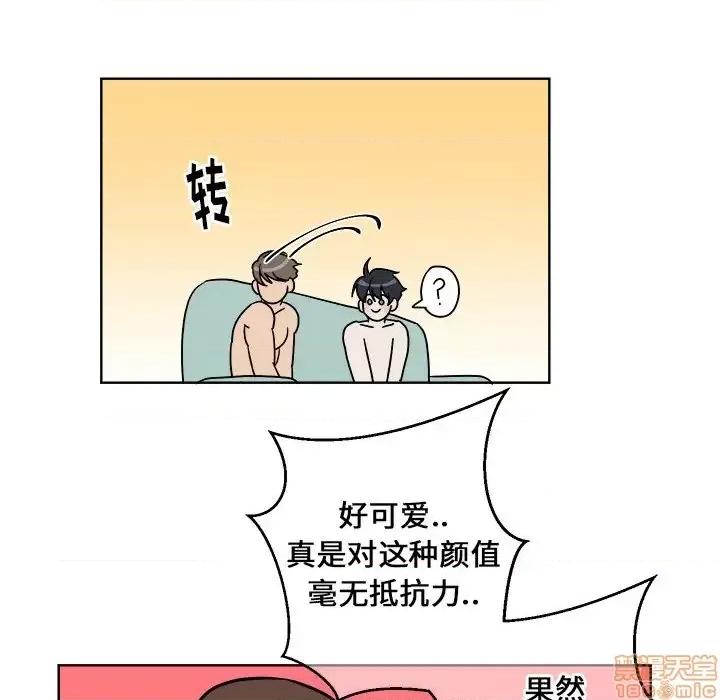 他和他的浪漫趣事 他和他的浪漫趣事-第 3 话 第45页