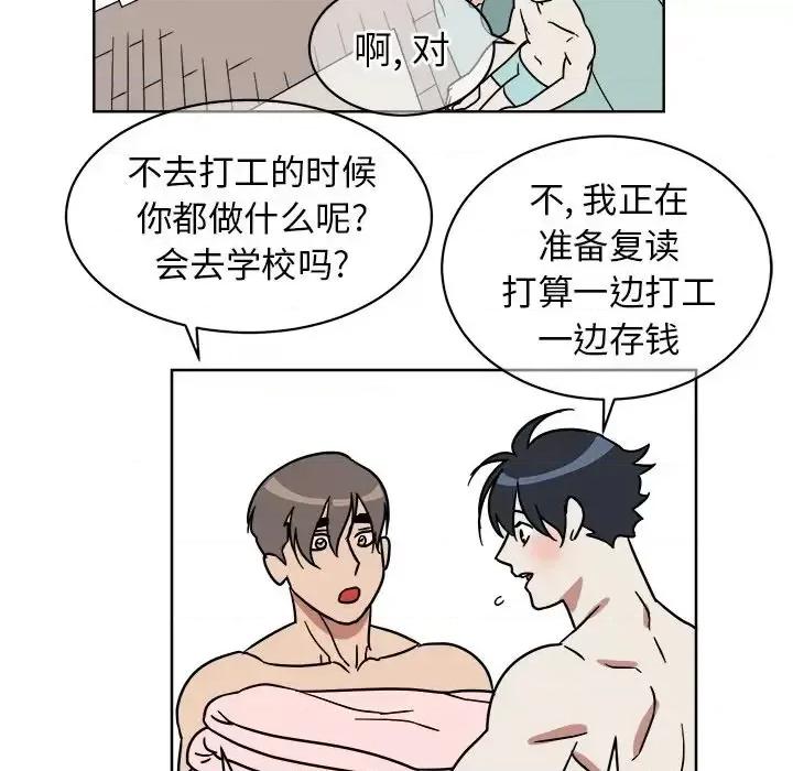 他和他的浪漫趣事 他和他的浪漫趣事-第 3 话 第48页