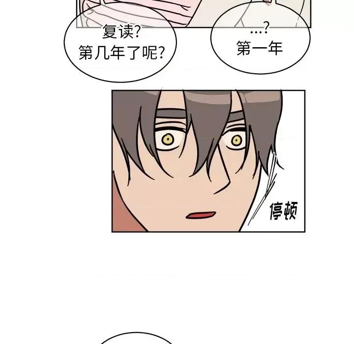 他和他的浪漫趣事 他和他的浪漫趣事-第 3 话 第49页