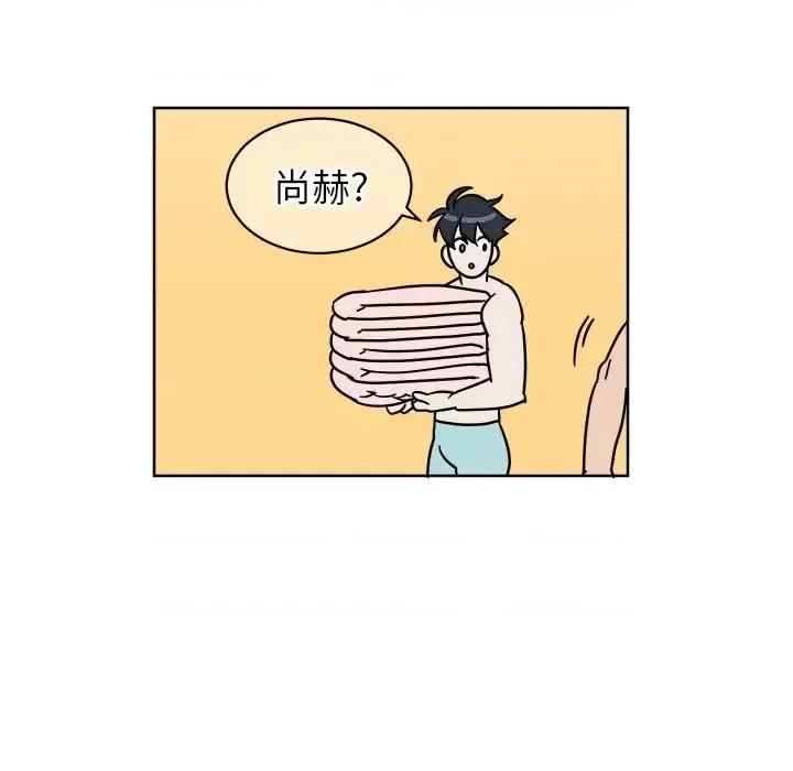 他和他的浪漫趣事 他和他的浪漫趣事-第 3 话 第53页