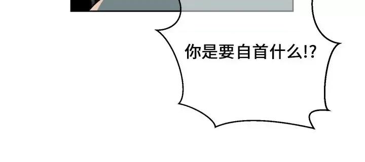 他和他的浪漫趣事 他和他的浪漫趣事-第 3 话 第63页