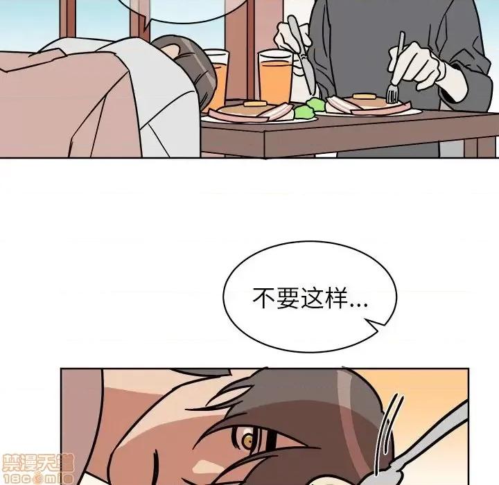 他和他的浪漫趣事 他和他的浪漫趣事-第 4 话 第10页