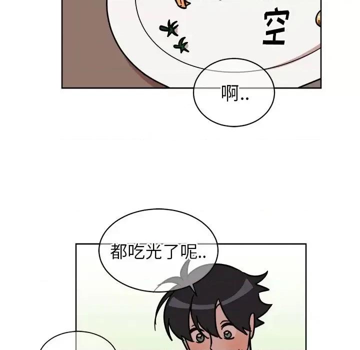 他和他的浪漫趣事 他和他的浪漫趣事-第 4 话 第16页