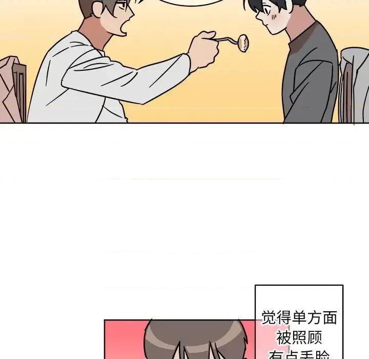 他和他的浪漫趣事 他和他的浪漫趣事-第 4 话 第18页