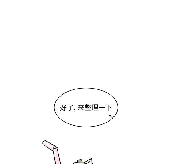 他和他的浪漫趣事 他和他的浪漫趣事-第 4 话 第24页