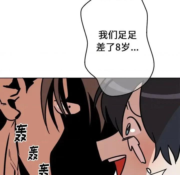 他和他的浪漫趣事 他和他的浪漫趣事-第 4 话 第28页