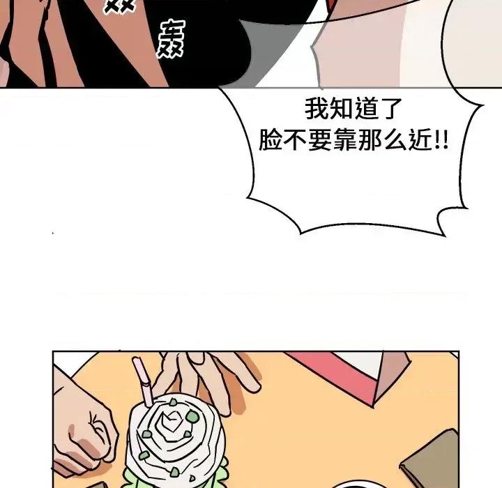他和他的浪漫趣事 他和他的浪漫趣事-第 4 话 第29页