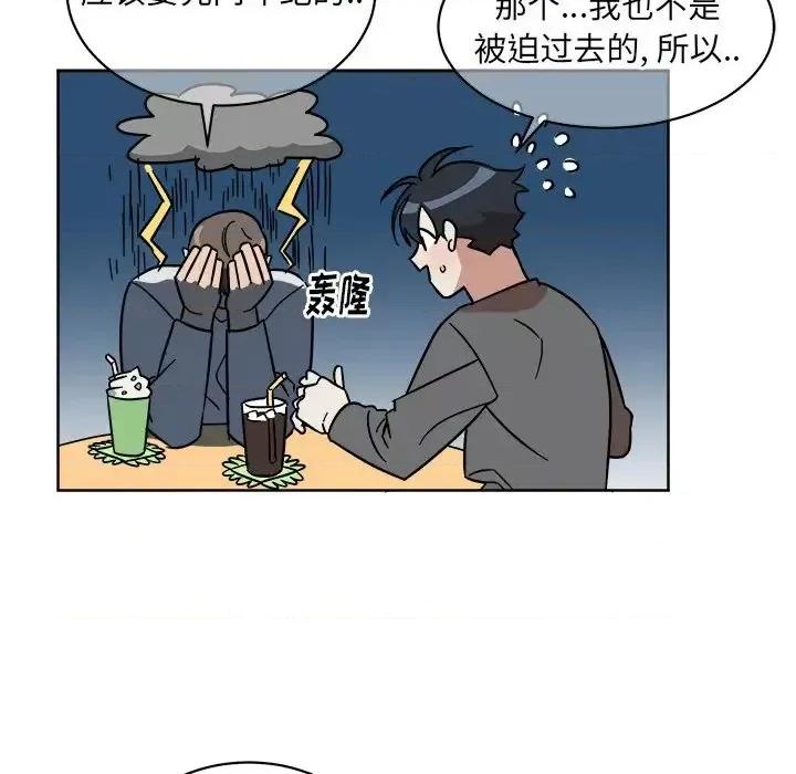 他和他的浪漫趣事 他和他的浪漫趣事-第 4 话 第31页