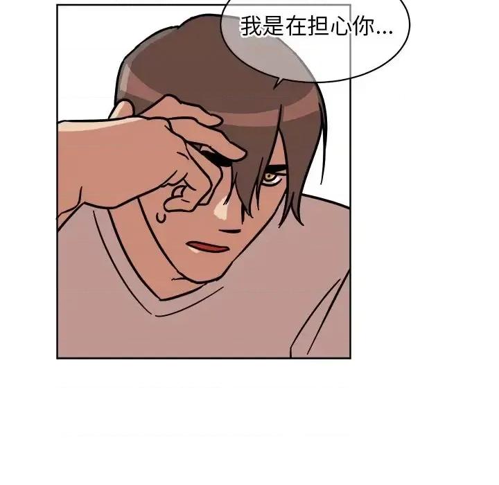 他和他的浪漫趣事 他和他的浪漫趣事-第 4 话 第37页