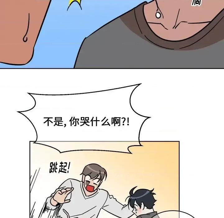 他和他的浪漫趣事 他和他的浪漫趣事-第 4 话 第43页