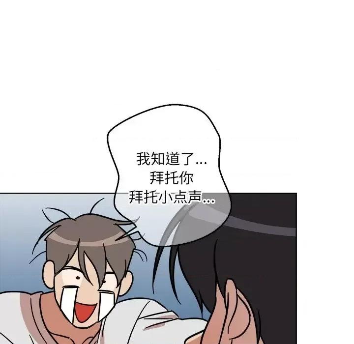 他和他的浪漫趣事 他和他的浪漫趣事-第 4 话 第52页