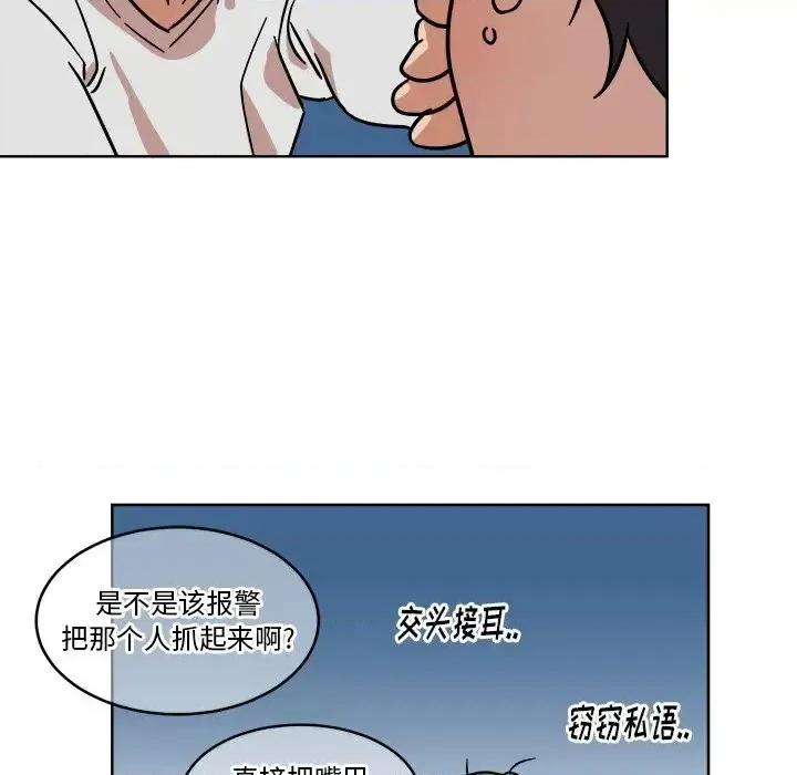 他和他的浪漫趣事 他和他的浪漫趣事-第 4 话 第53页