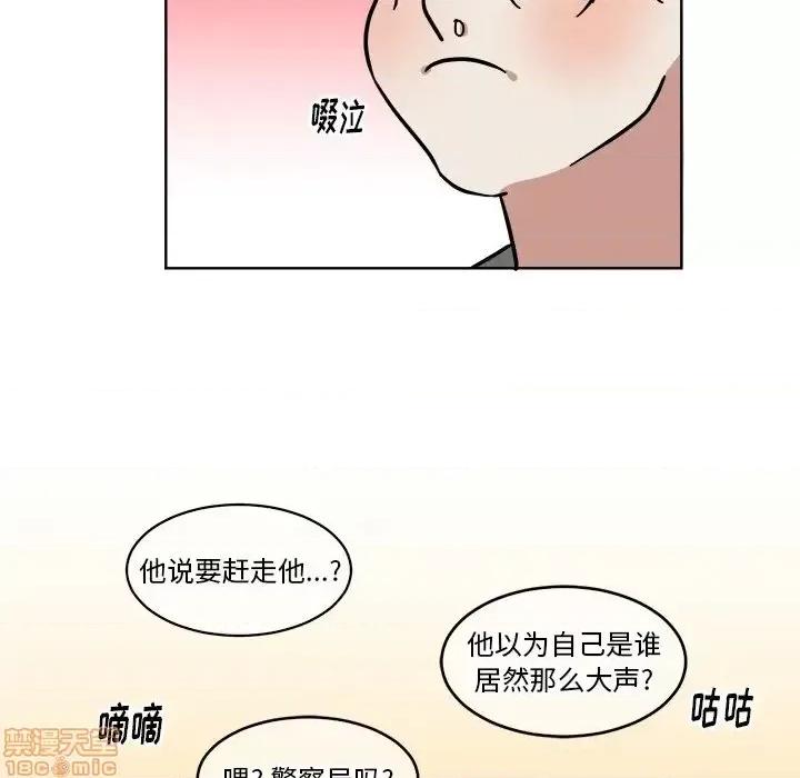 他和他的浪漫趣事 他和他的浪漫趣事-第 4 话 第60页