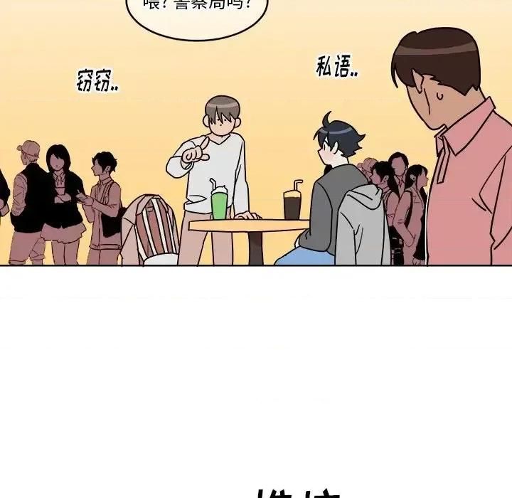 他和他的浪漫趣事 他和他的浪漫趣事-第 4 话 第61页
