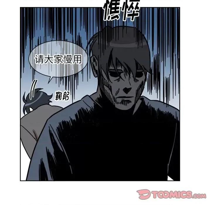 他和他的浪漫趣事 他和他的浪漫趣事-第 4 话 第62页