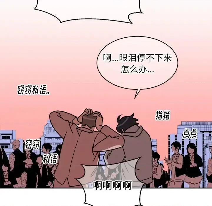 他和他的浪漫趣事 他和他的浪漫趣事-第 4 话 第68页
