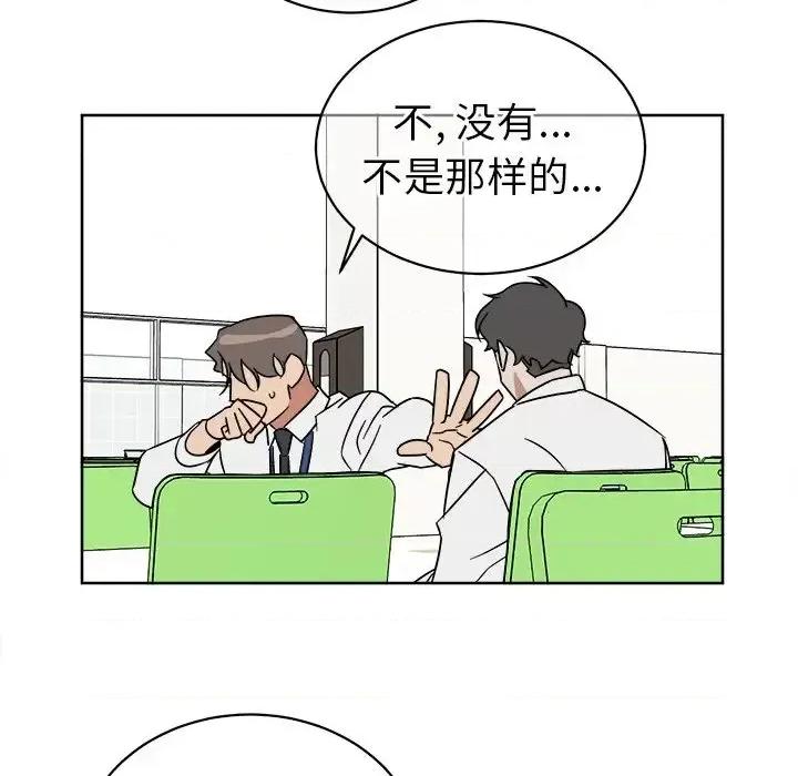 他和他的浪漫趣事 他和他的浪漫趣事-第 5 话 第7页
