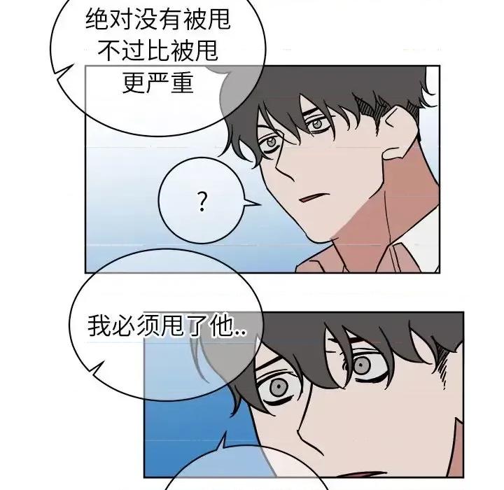 他和他的浪漫趣事 他和他的浪漫趣事-第 5 话 第8页