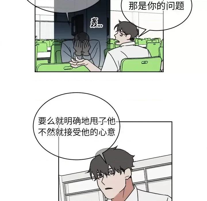 他和他的浪漫趣事 他和他的浪漫趣事-第 5 话 第13页