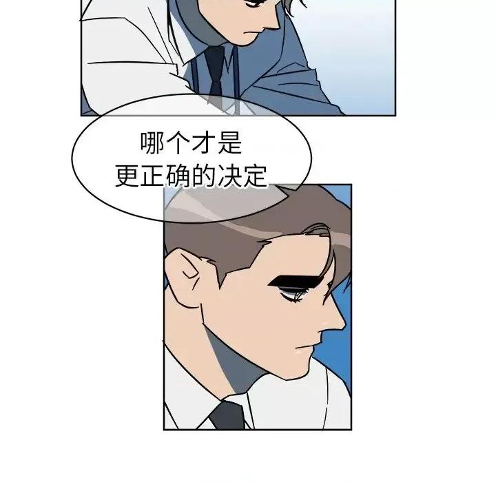 他和他的浪漫趣事 他和他的浪漫趣事-第 5 话 第16页