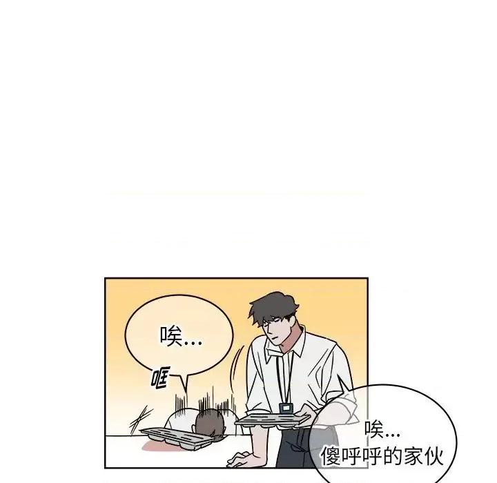 他和他的浪漫趣事 他和他的浪漫趣事-第 5 话 第17页