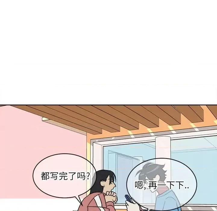 他和他的浪漫趣事 他和他的浪漫趣事-第 5 话 第19页