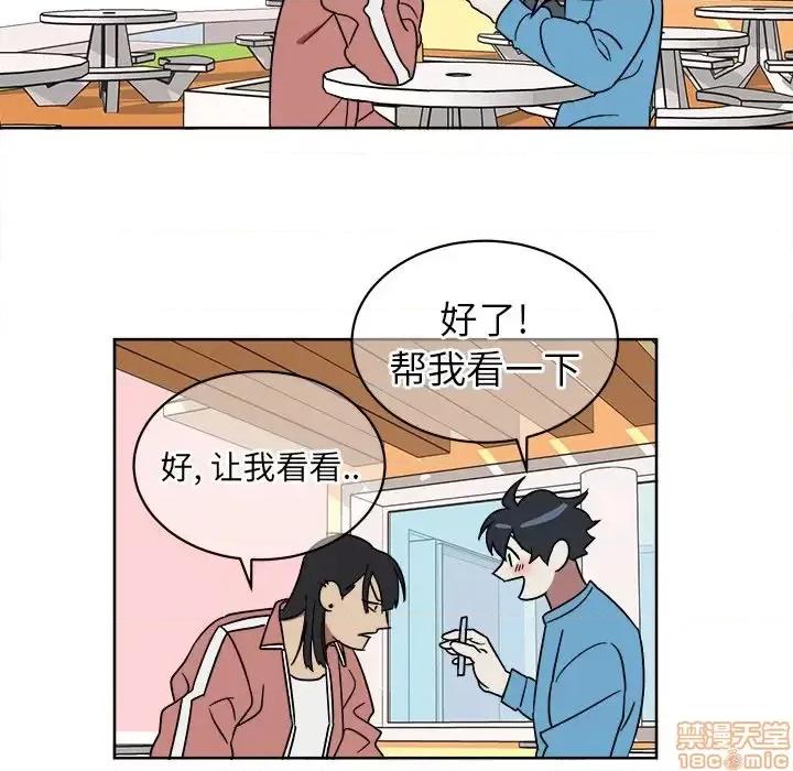 他和他的浪漫趣事 他和他的浪漫趣事-第 5 话 第20页