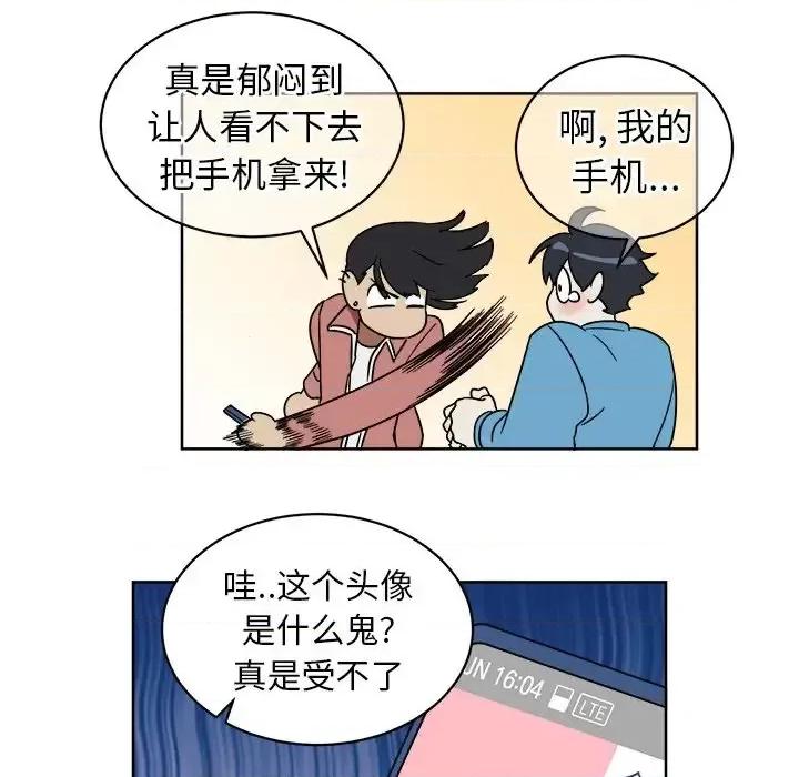 他和他的浪漫趣事 他和他的浪漫趣事-第 5 话 第22页