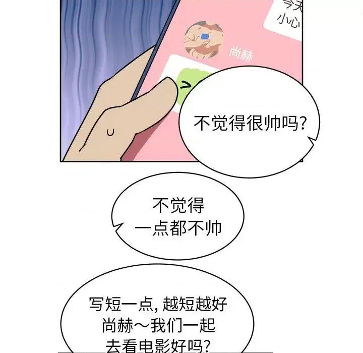 他和他的浪漫趣事 他和他的浪漫趣事-第 5 话 第23页