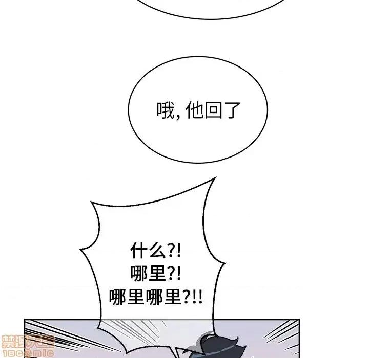 他和他的浪漫趣事 他和他的浪漫趣事-第 5 话 第25页