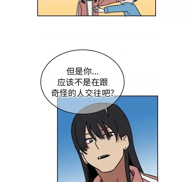 他和他的浪漫趣事 他和他的浪漫趣事-第 5 话 第28页