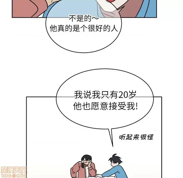 他和他的浪漫趣事 他和他的浪漫趣事-第 5 话 第30页