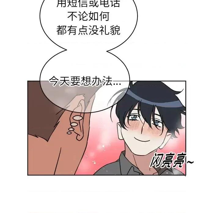 他和他的浪漫趣事 他和他的浪漫趣事-第 5 话 第38页
